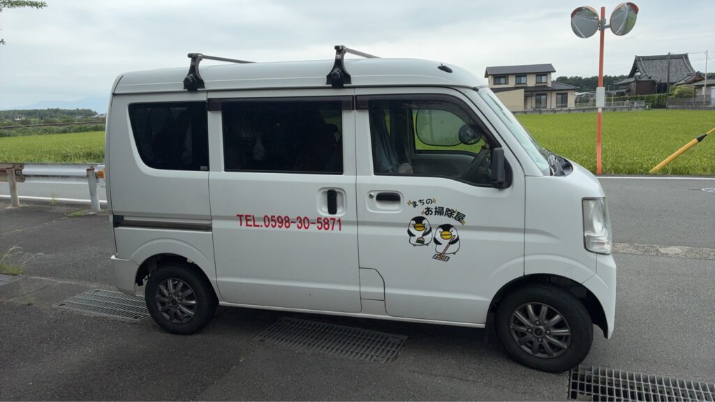まちのお掃除屋の車